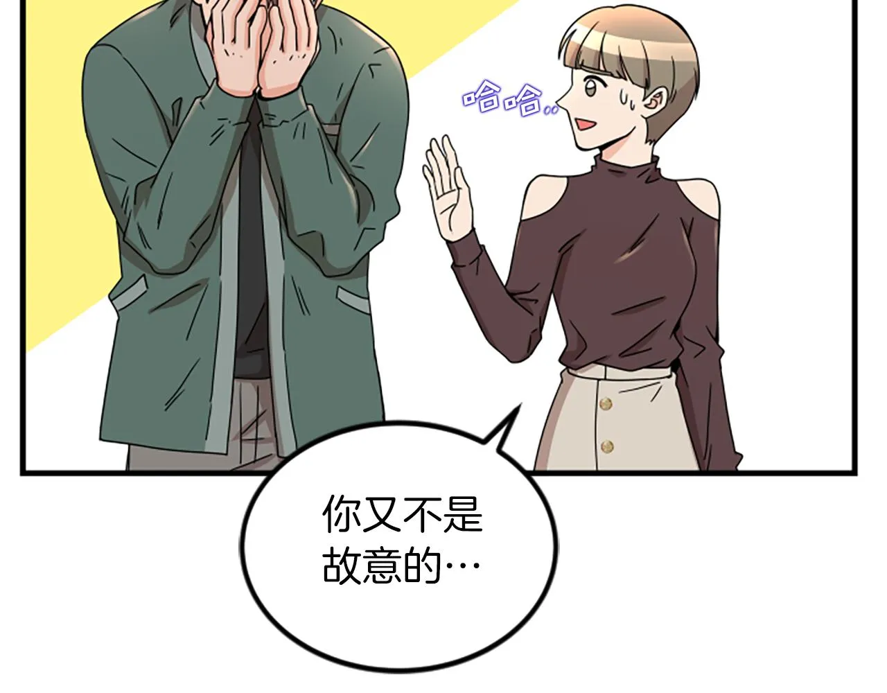 第9话 恐惧症 第12页