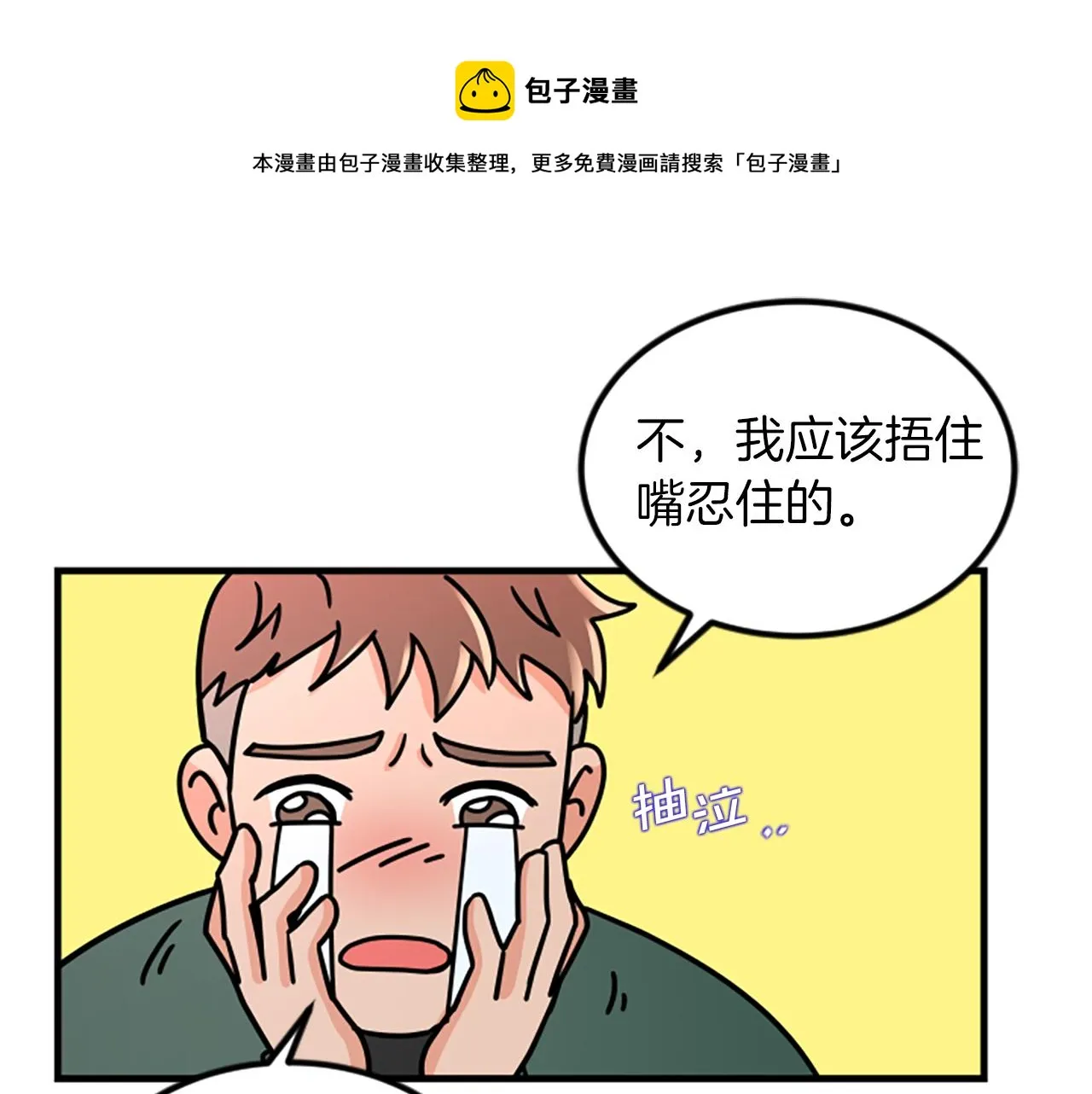 第9话 恐惧症 第13页