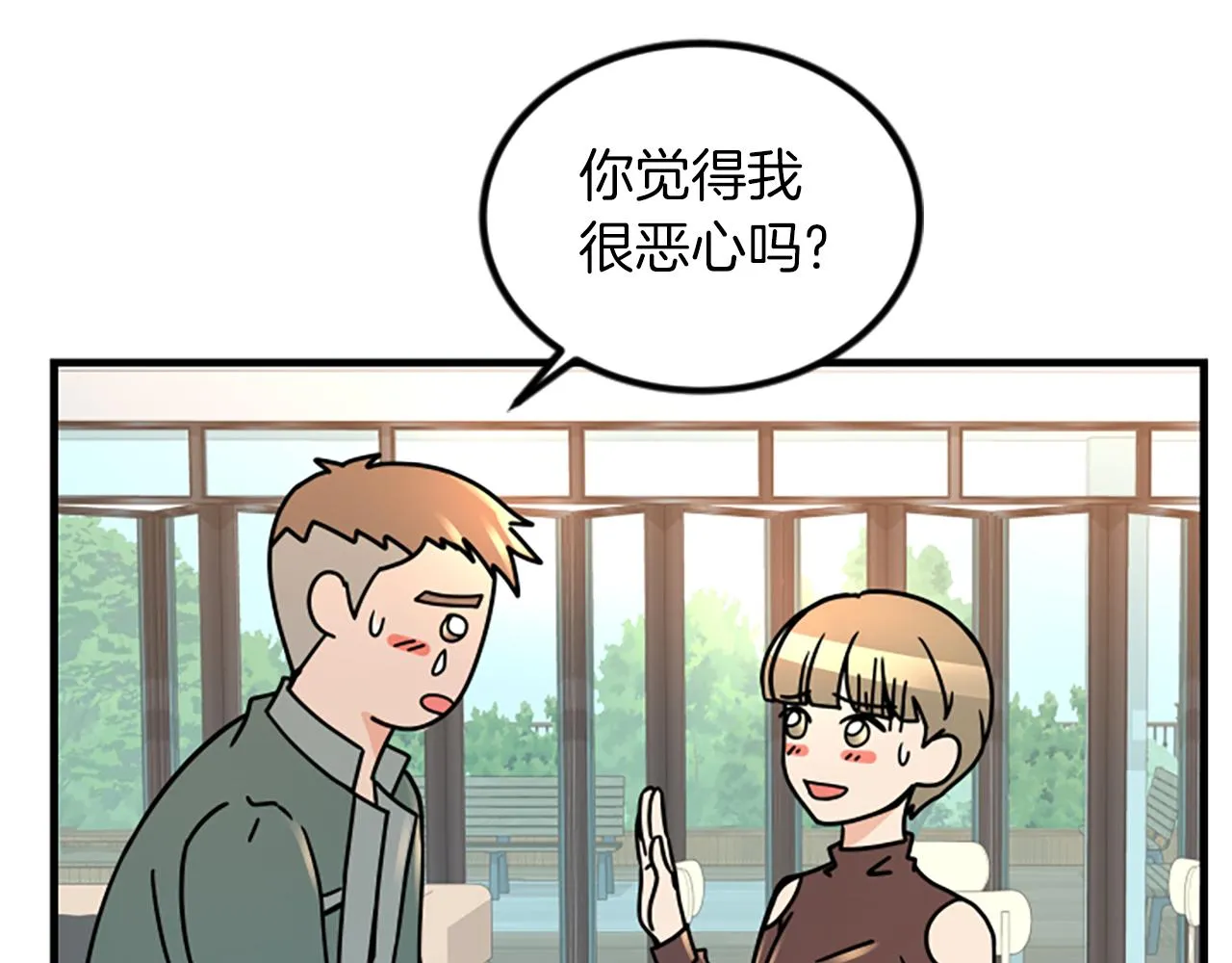 第9话 恐惧症 第16页