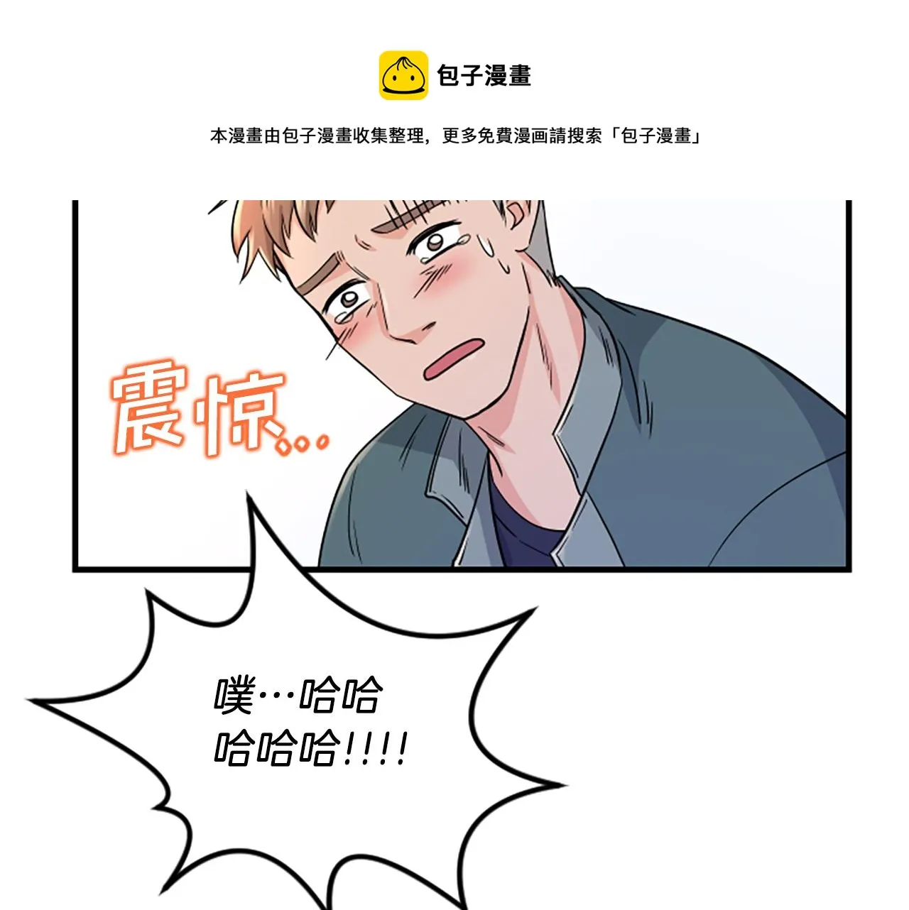 第9话 恐惧症 第21页