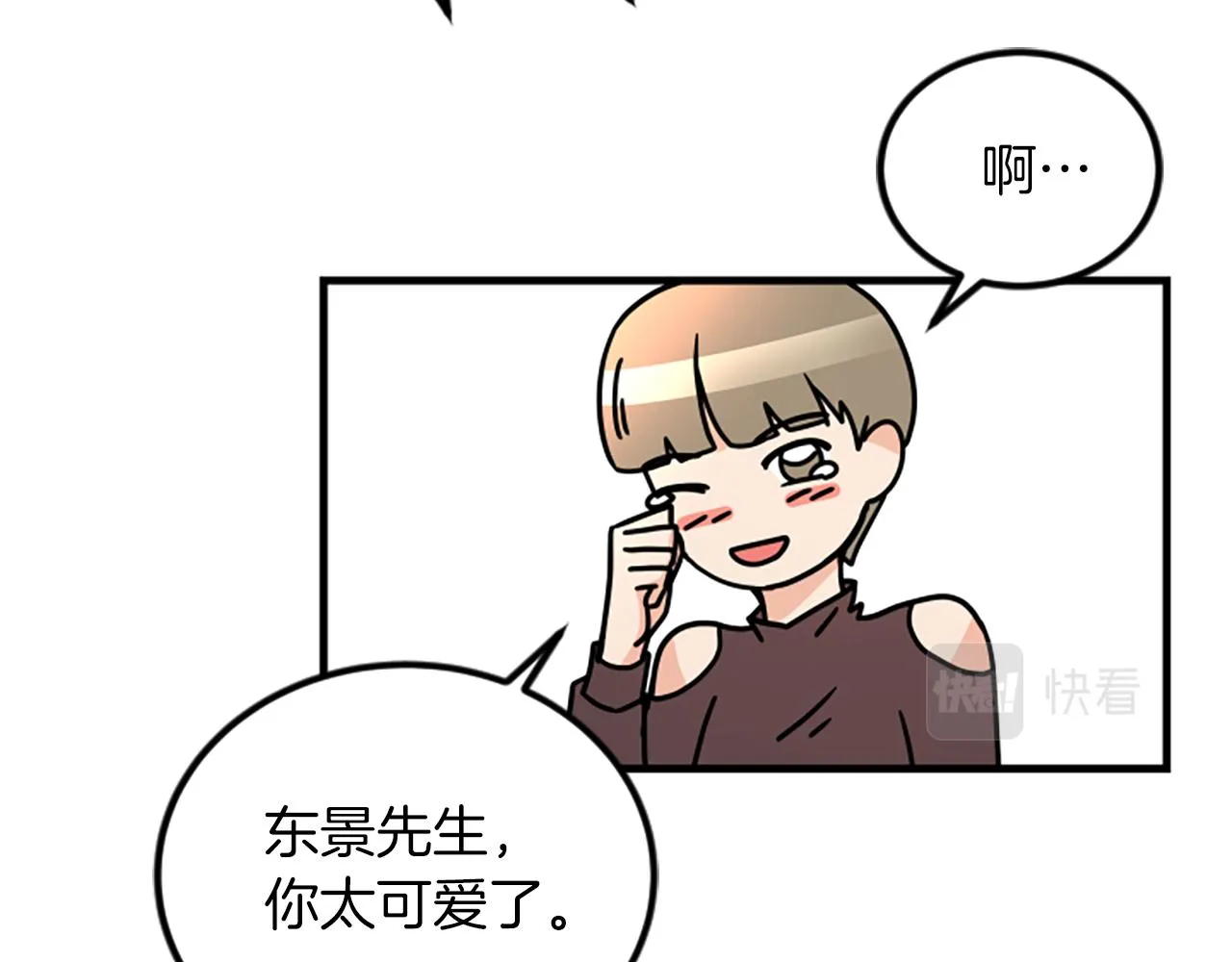 第9话 恐惧症 第22页