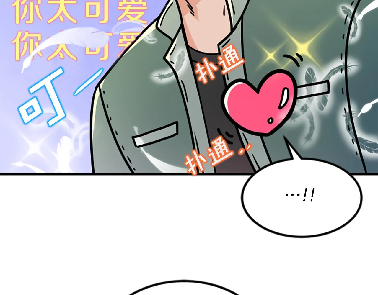 第9话 恐惧症 第24页