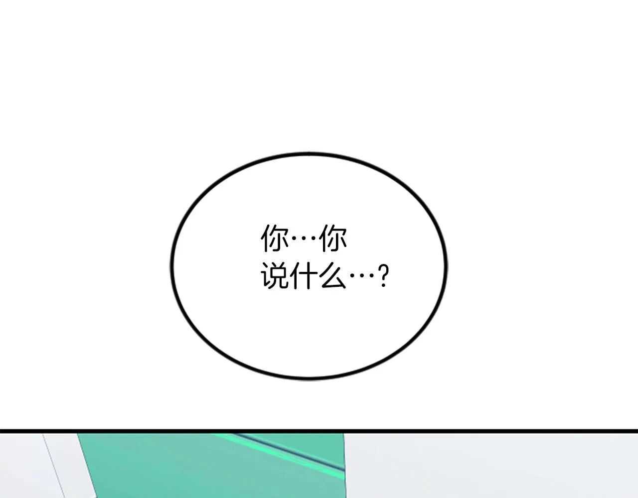 第9话 恐惧症 第28页
