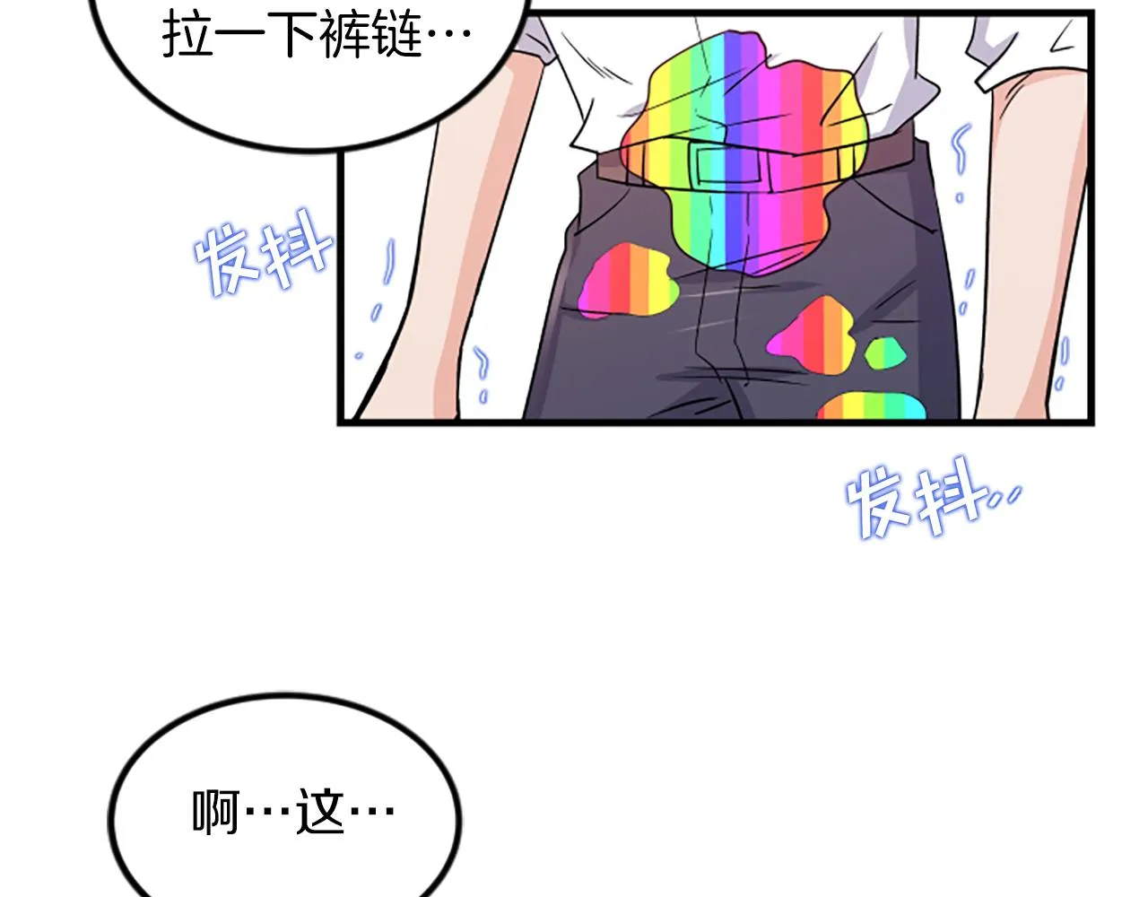 第9话 恐惧症 第31页