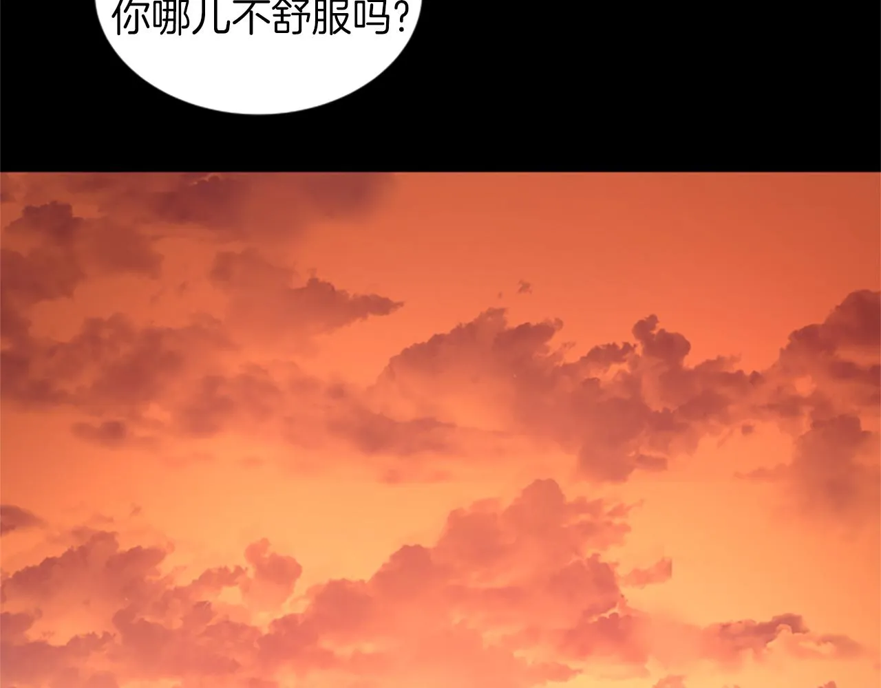 第9话 恐惧症 第43页