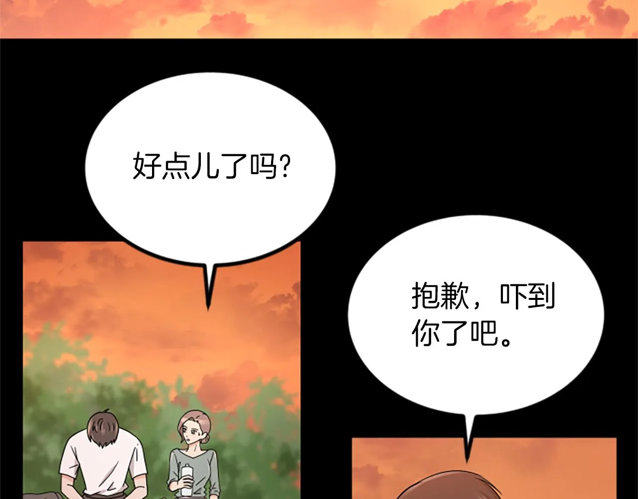 第9话 恐惧症 第44页