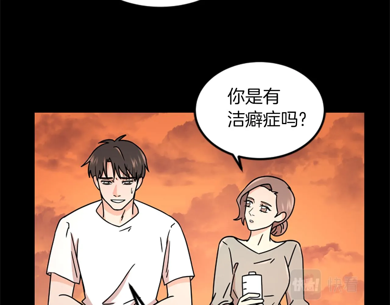 第9话 恐惧症 第46页