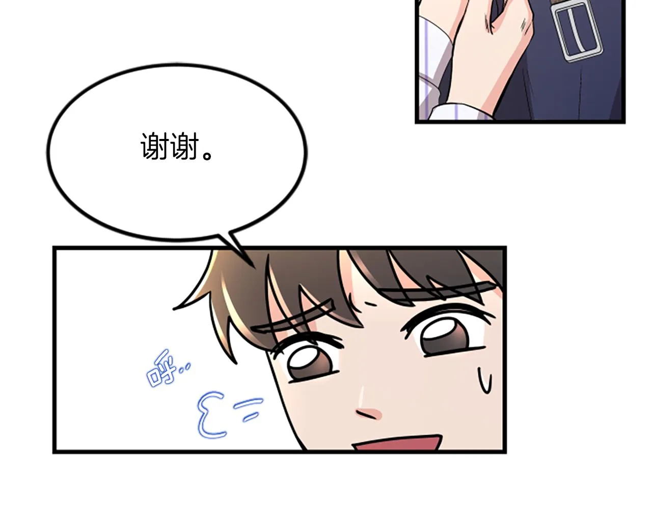 第9话 恐惧症 第51页