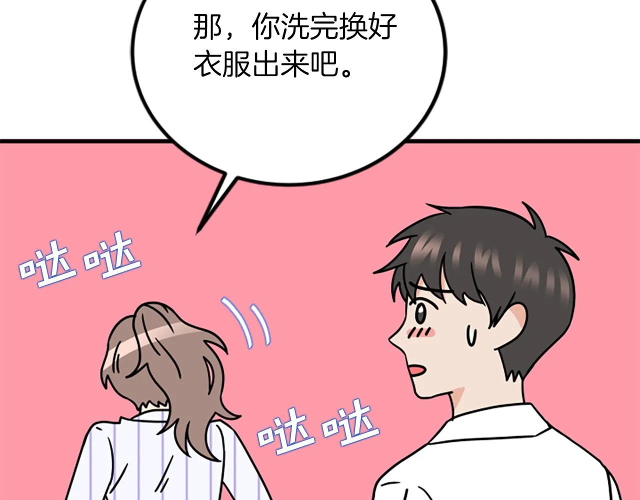 第9话 恐惧症 第64页
