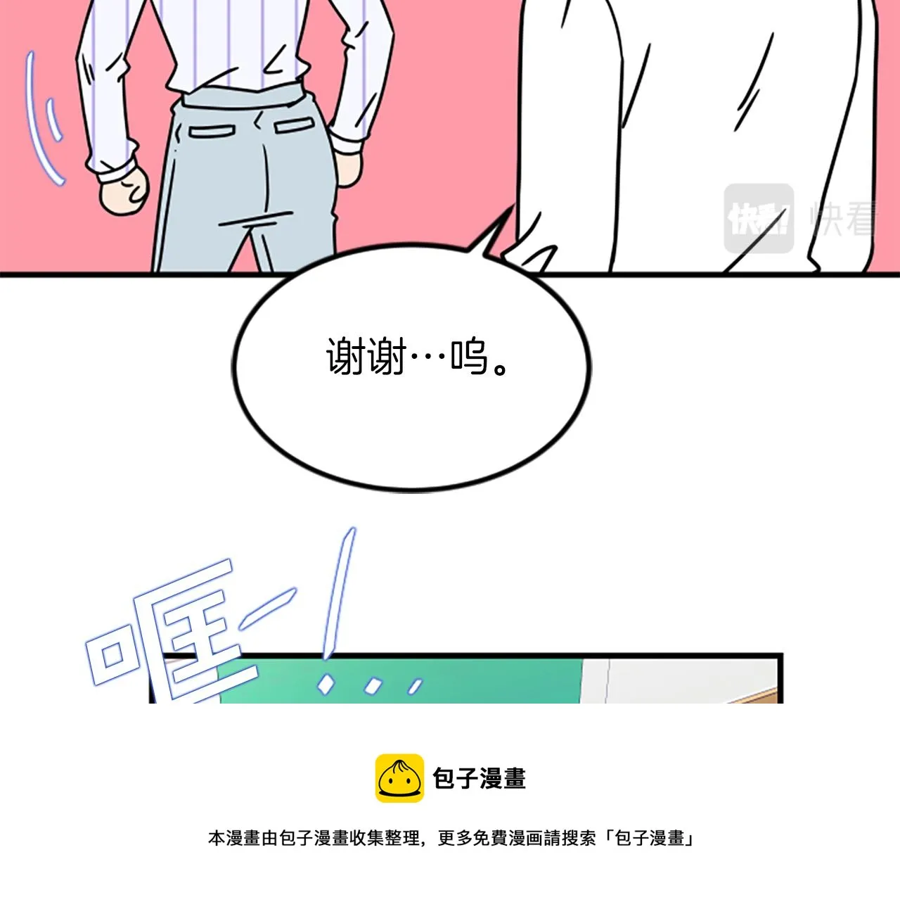 第9话 恐惧症 第65页