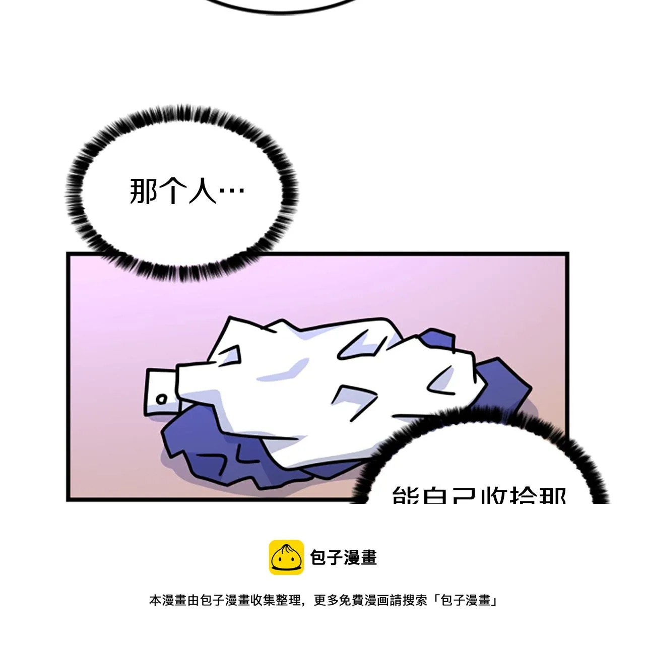 第9话 恐惧症 第69页