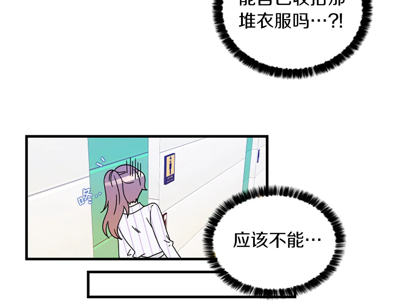 第9话 恐惧症 第70页
