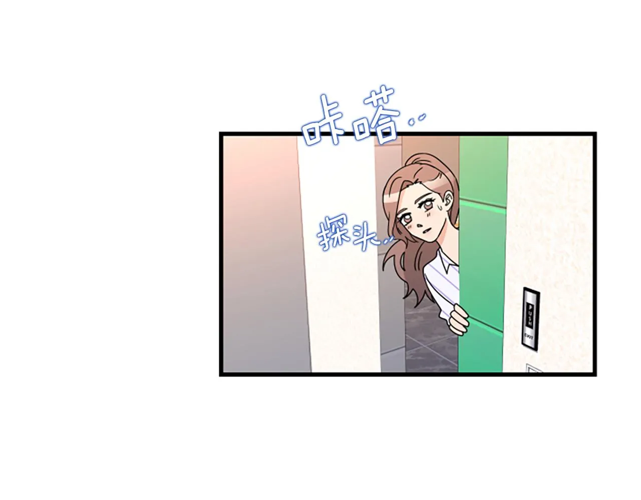 第9话 恐惧症 第71页