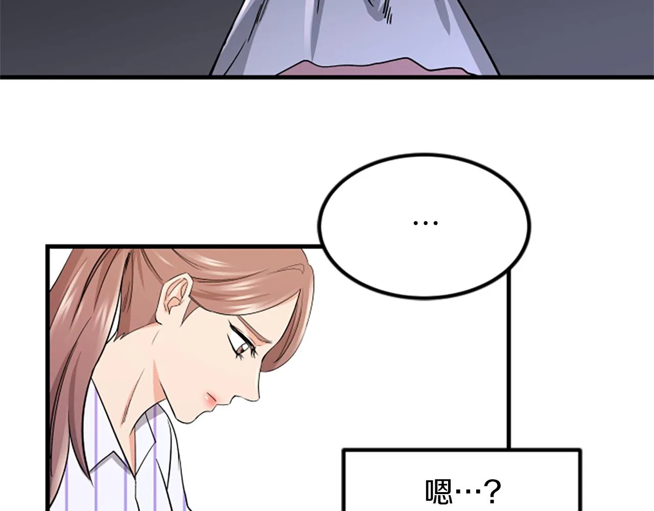 第9话 恐惧症 第75页