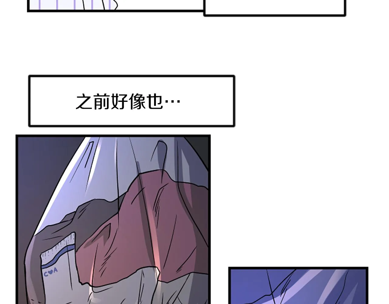 第9话 恐惧症 第76页