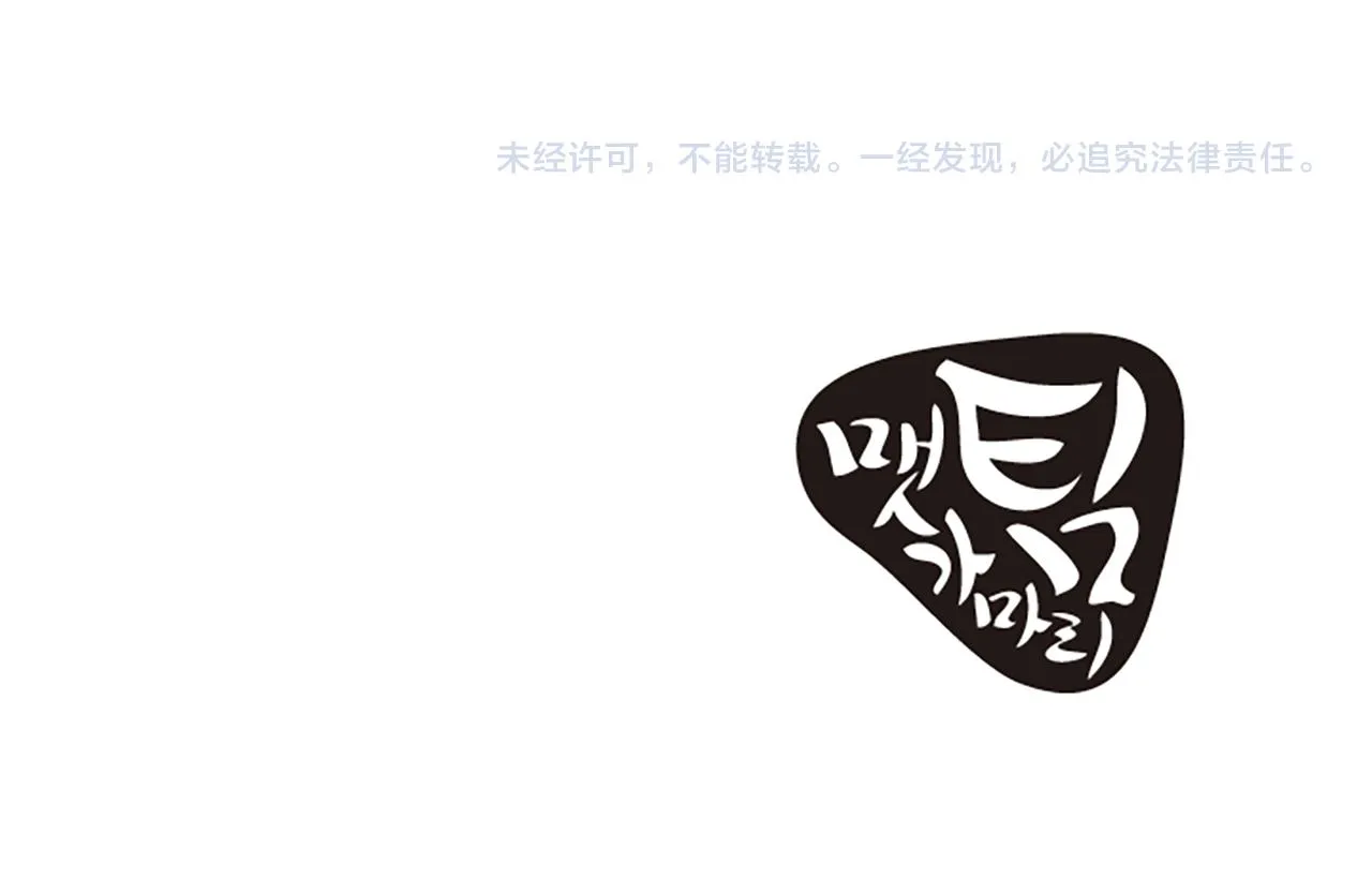 第9话 恐惧症 第84页