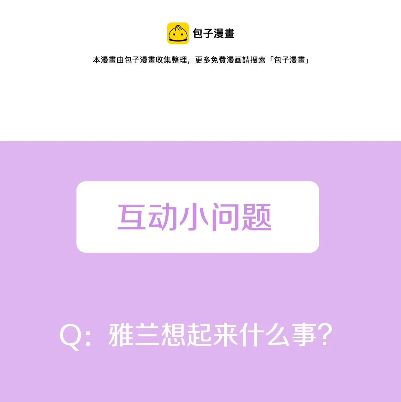 第9话 恐惧症 第89页