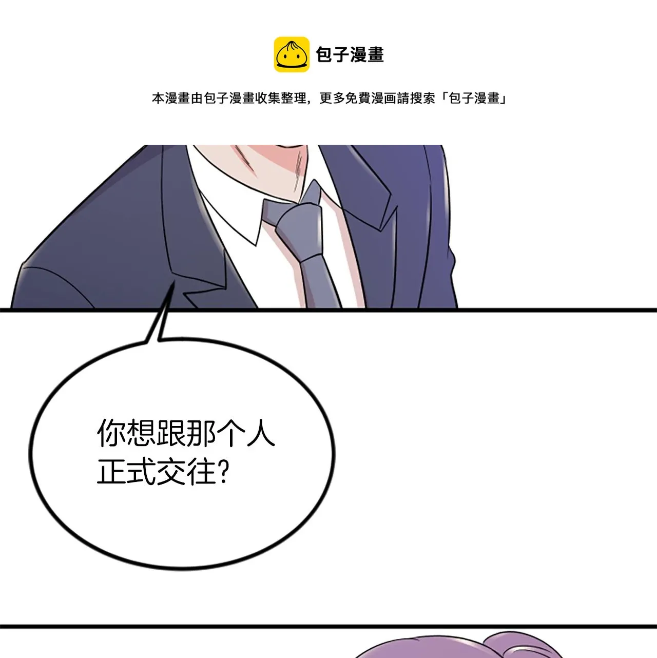 第8话 衣服 第5页