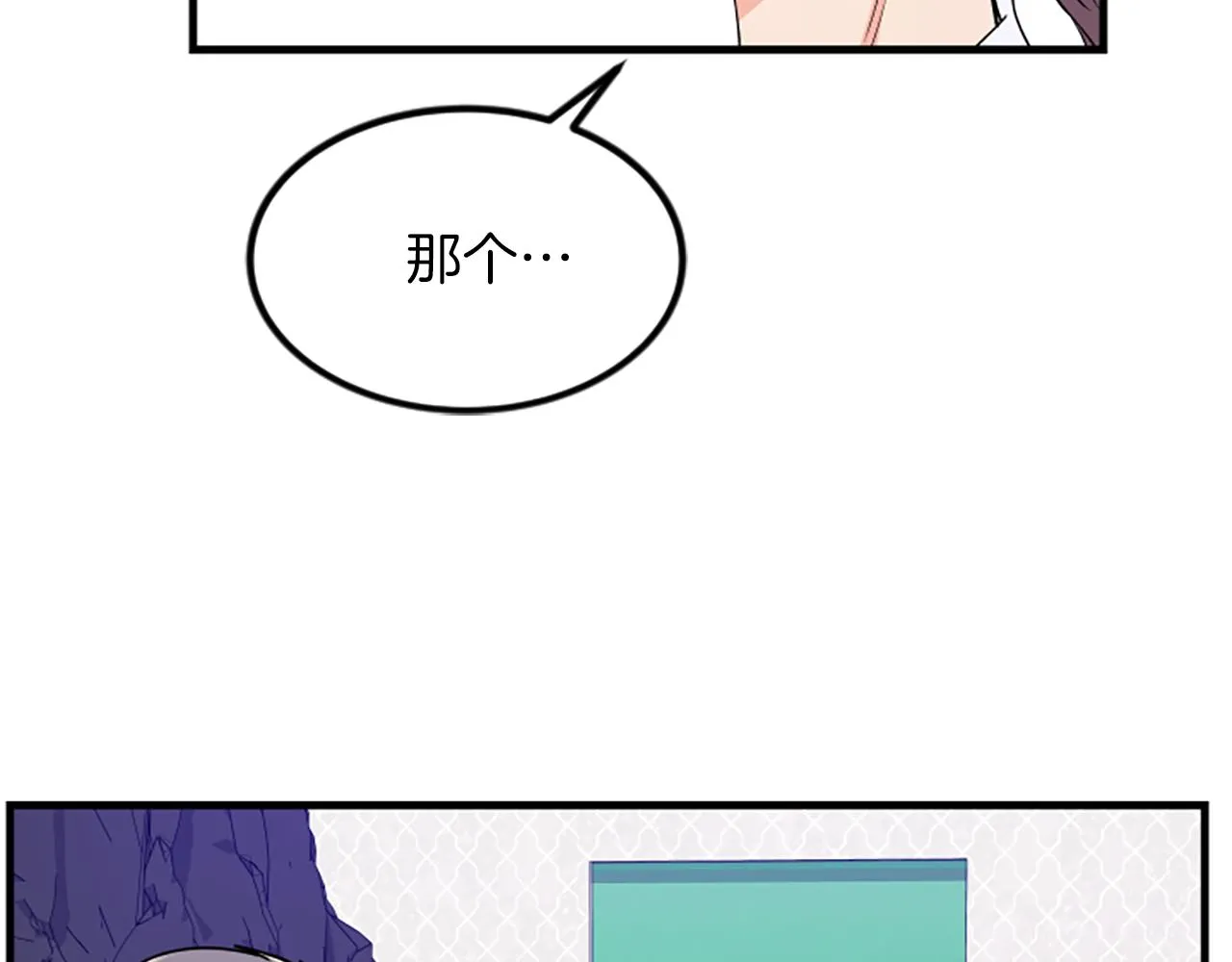 第8话 衣服 第8页