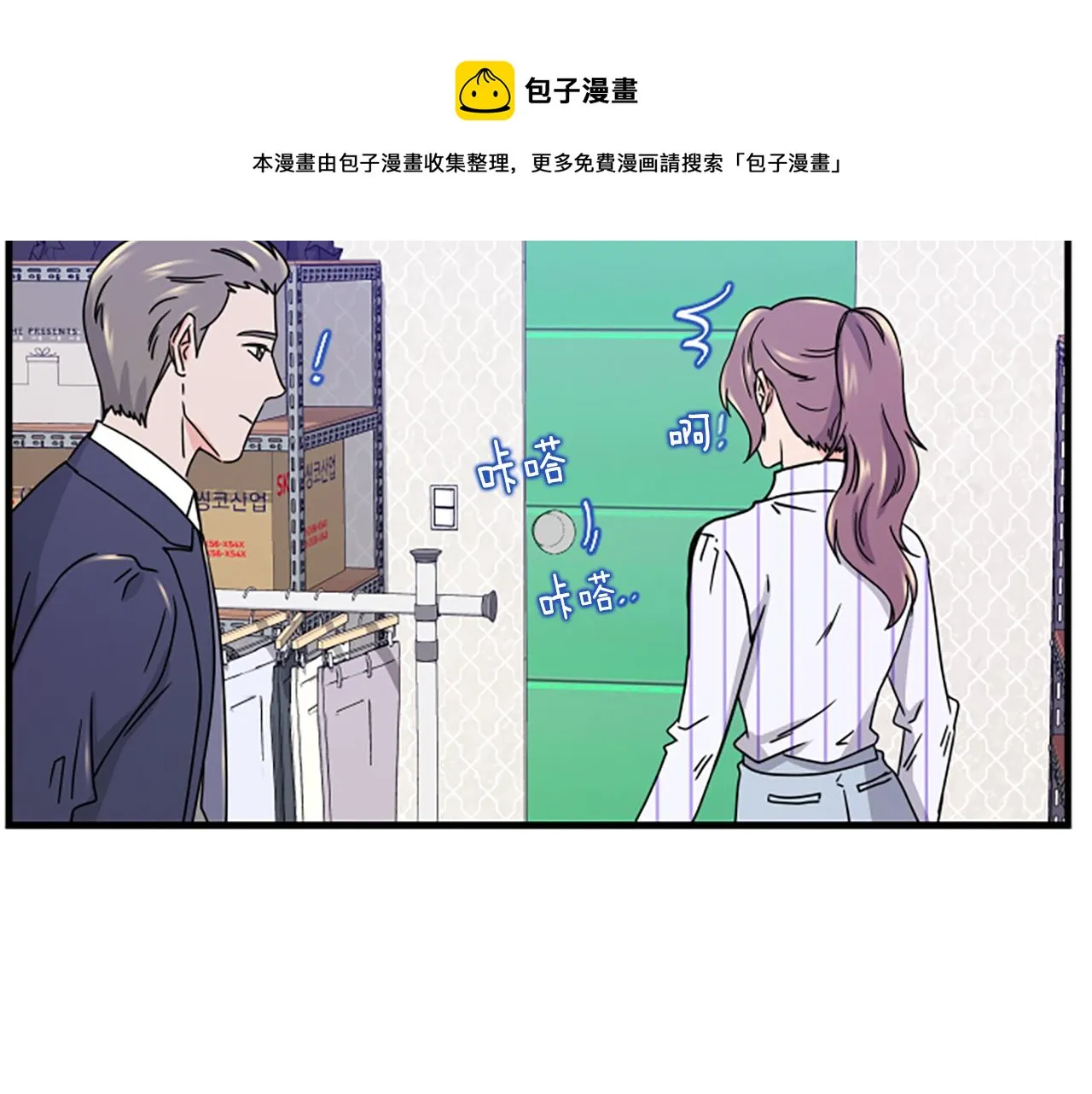 第8话 衣服 第9页