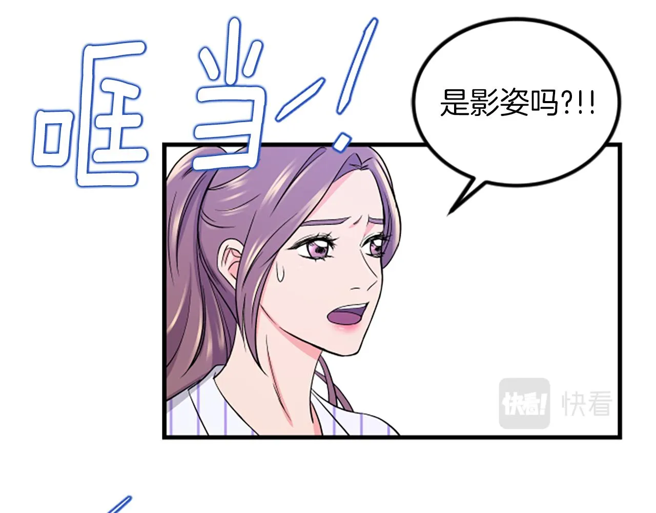 第8话 衣服 第10页