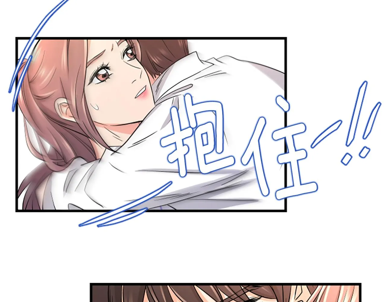 第8话 衣服 第11页