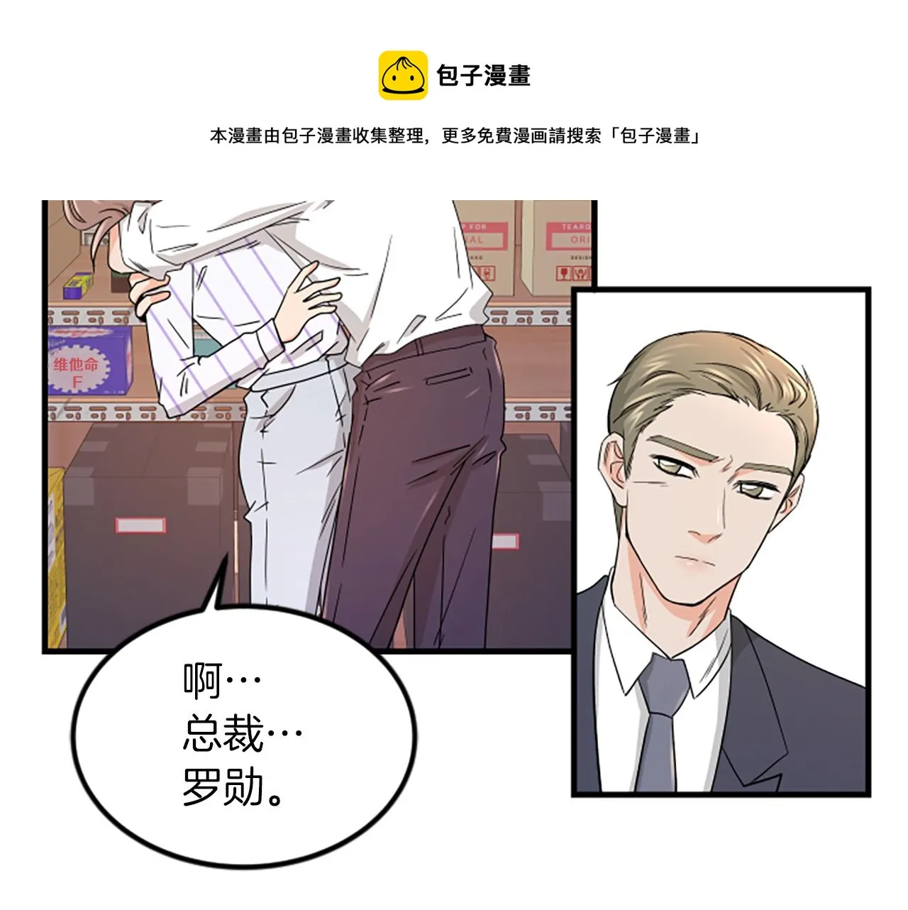 第8话 衣服 第13页