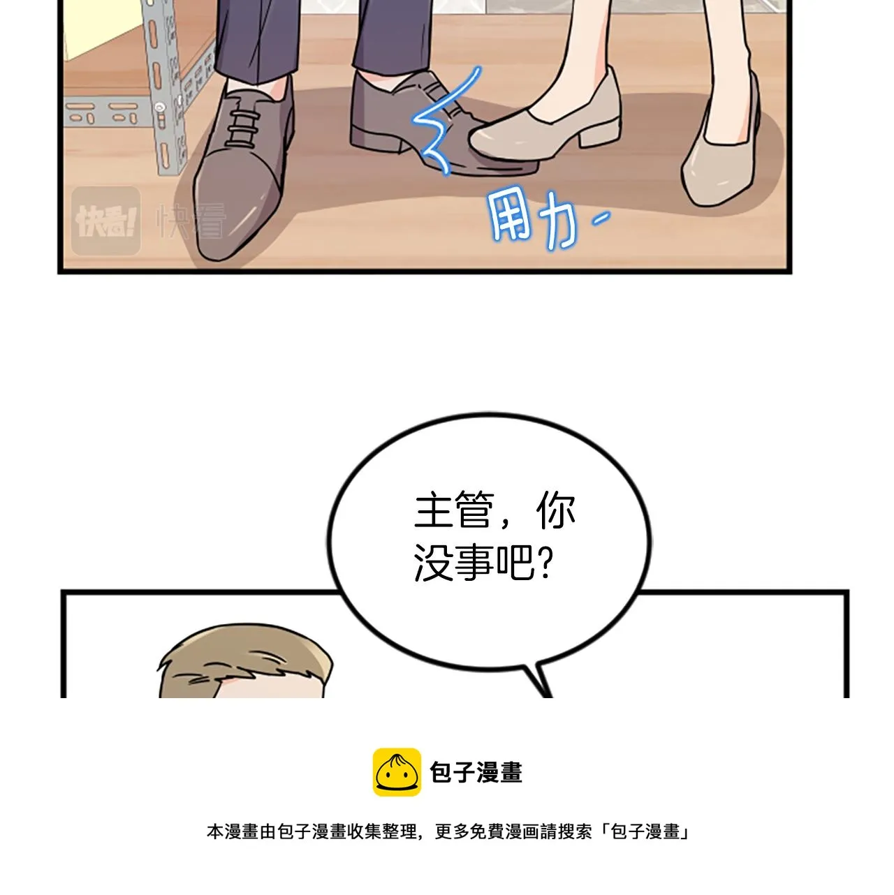 第8话 衣服 第17页
