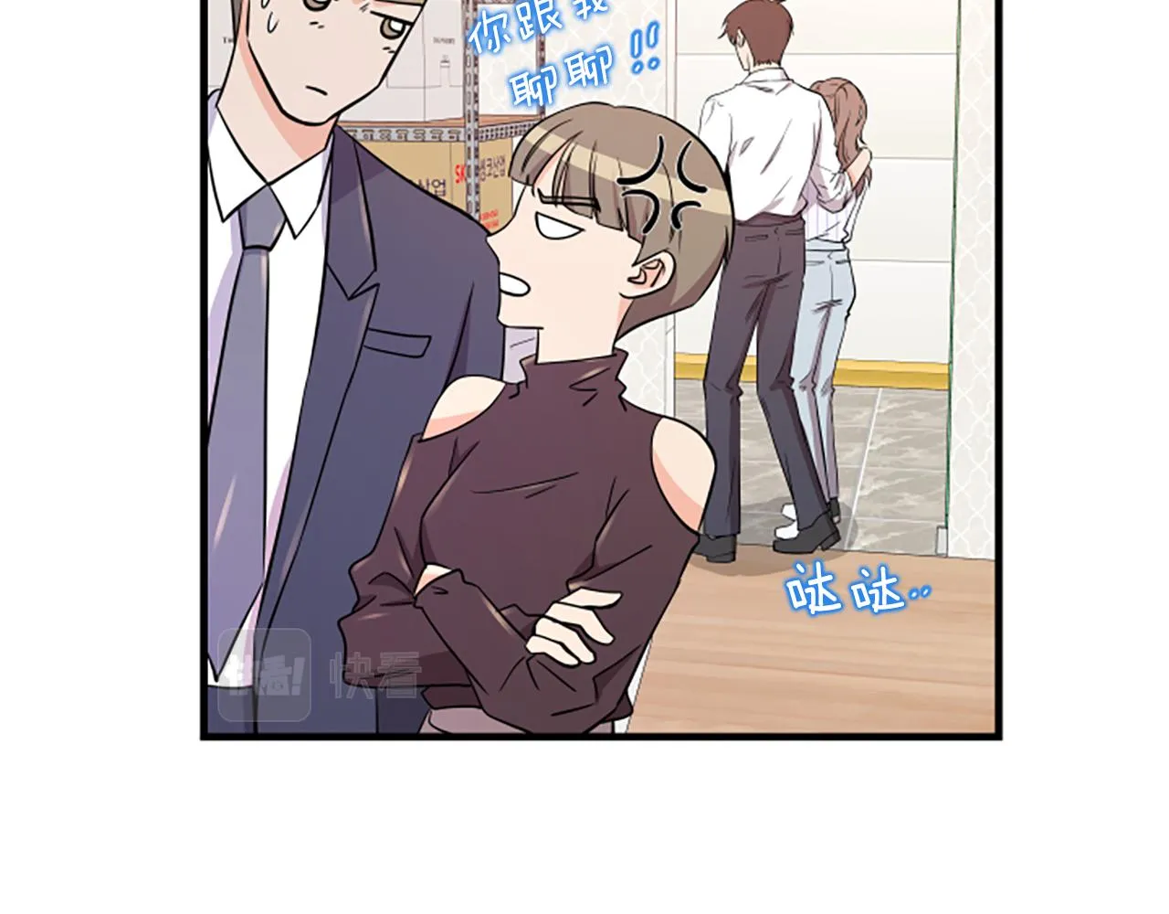 第8话 衣服 第24页