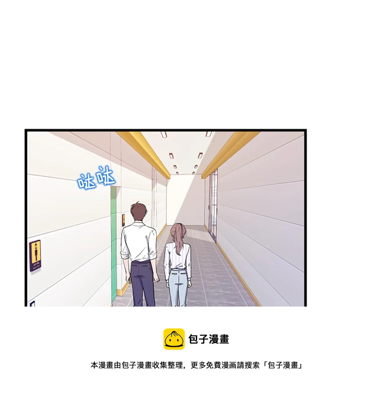 第8话 衣服 第25页