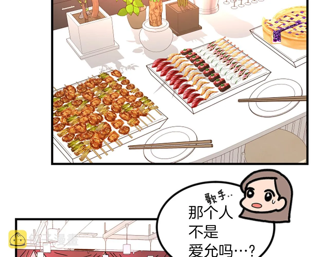 第8话 衣服 第34页