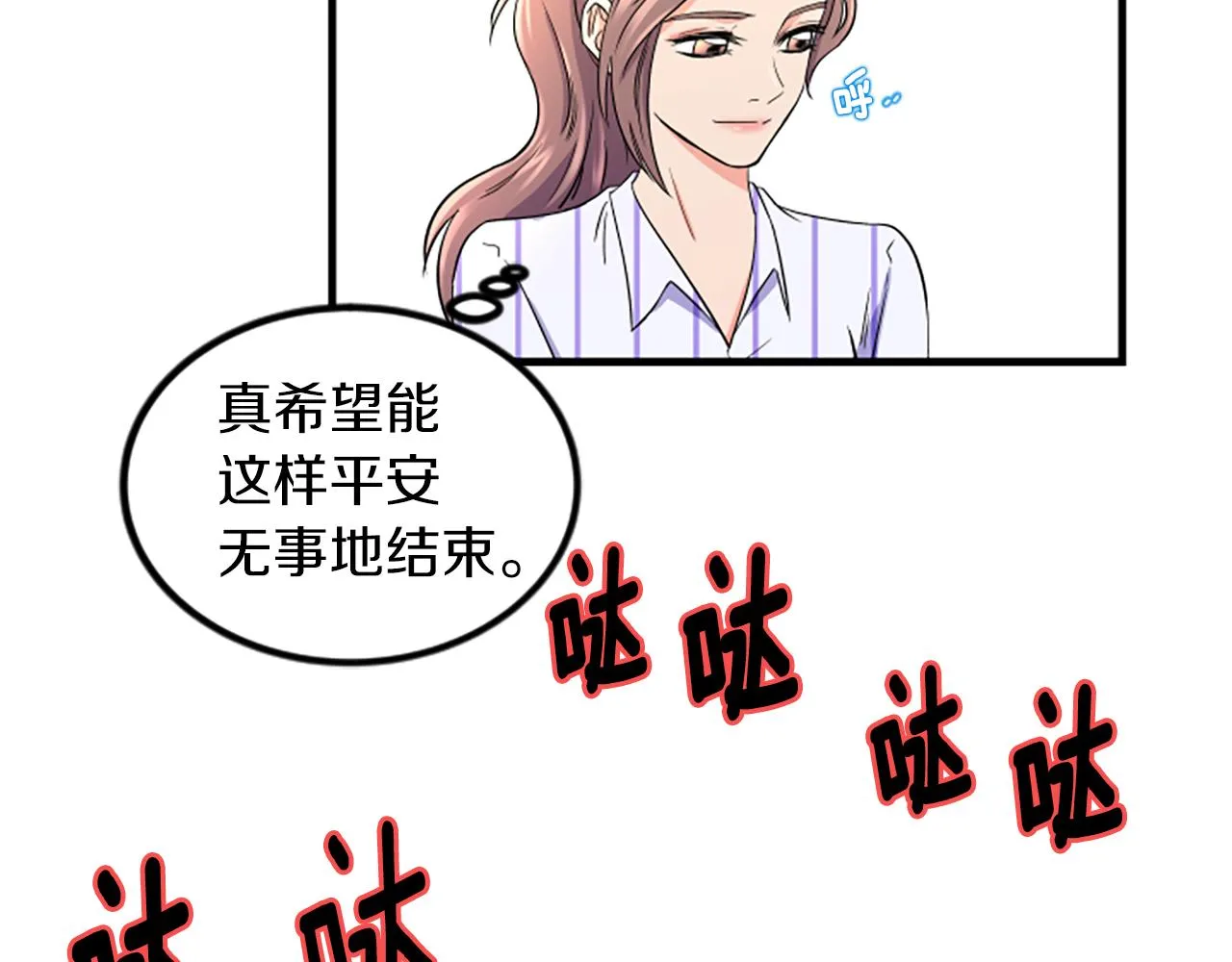 第8话 衣服 第38页