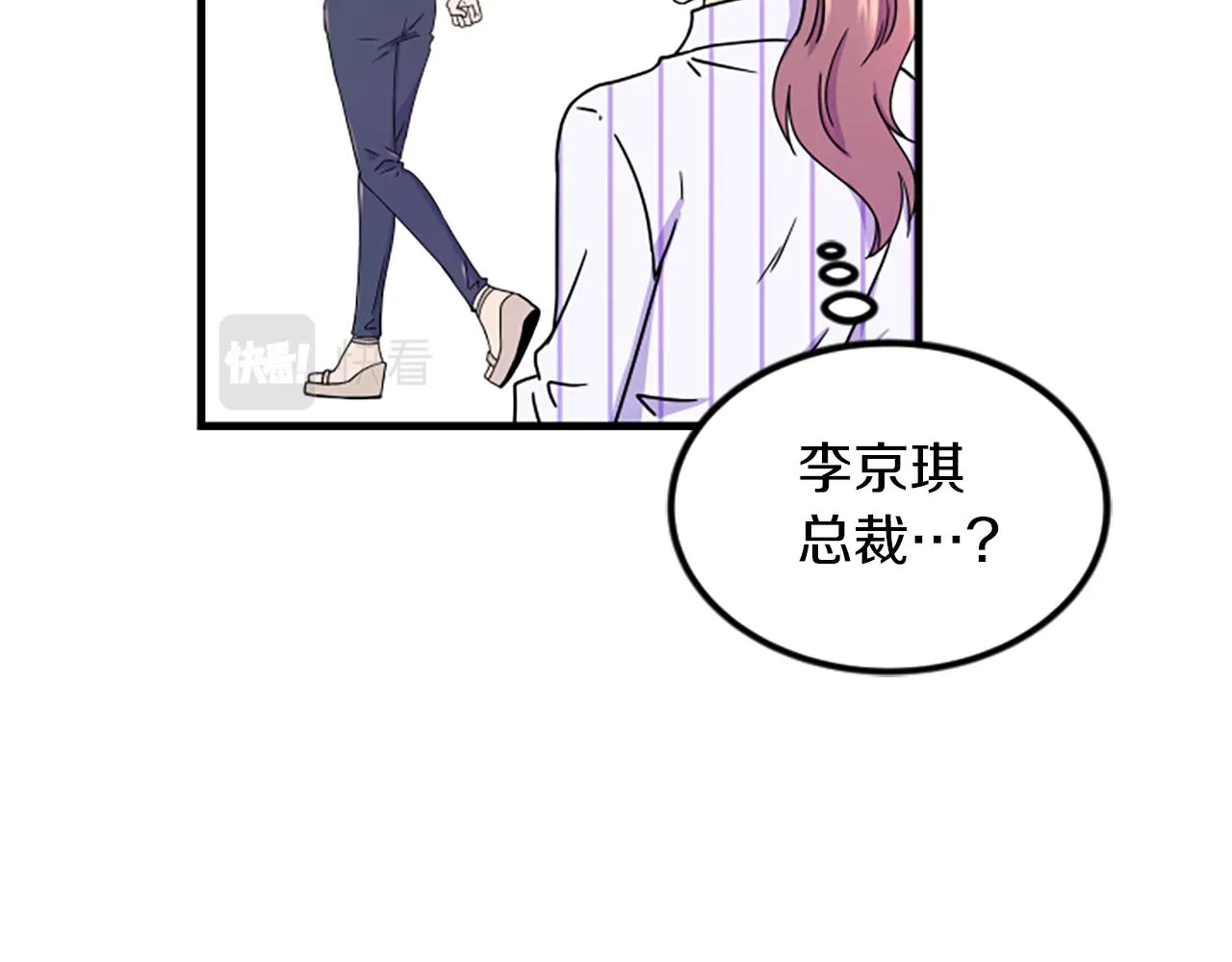 第8话 衣服 第42页