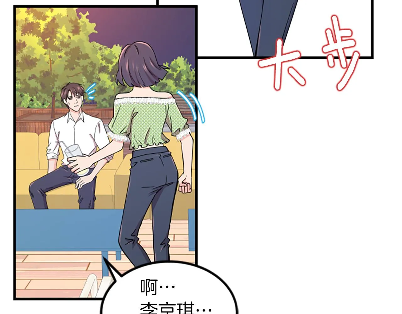 第8话 衣服 第46页