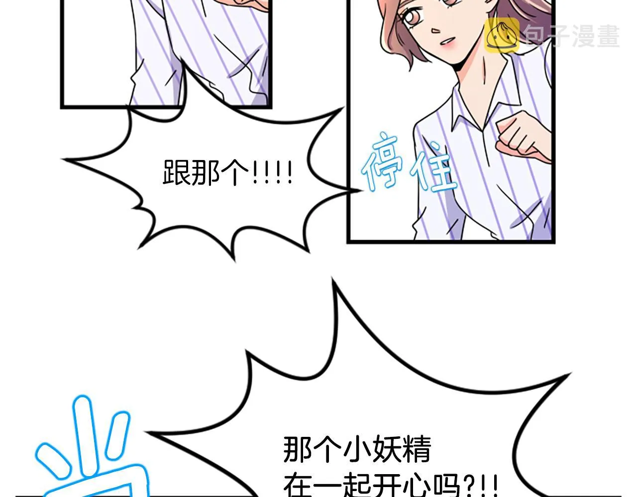 第8话 衣服 第54页