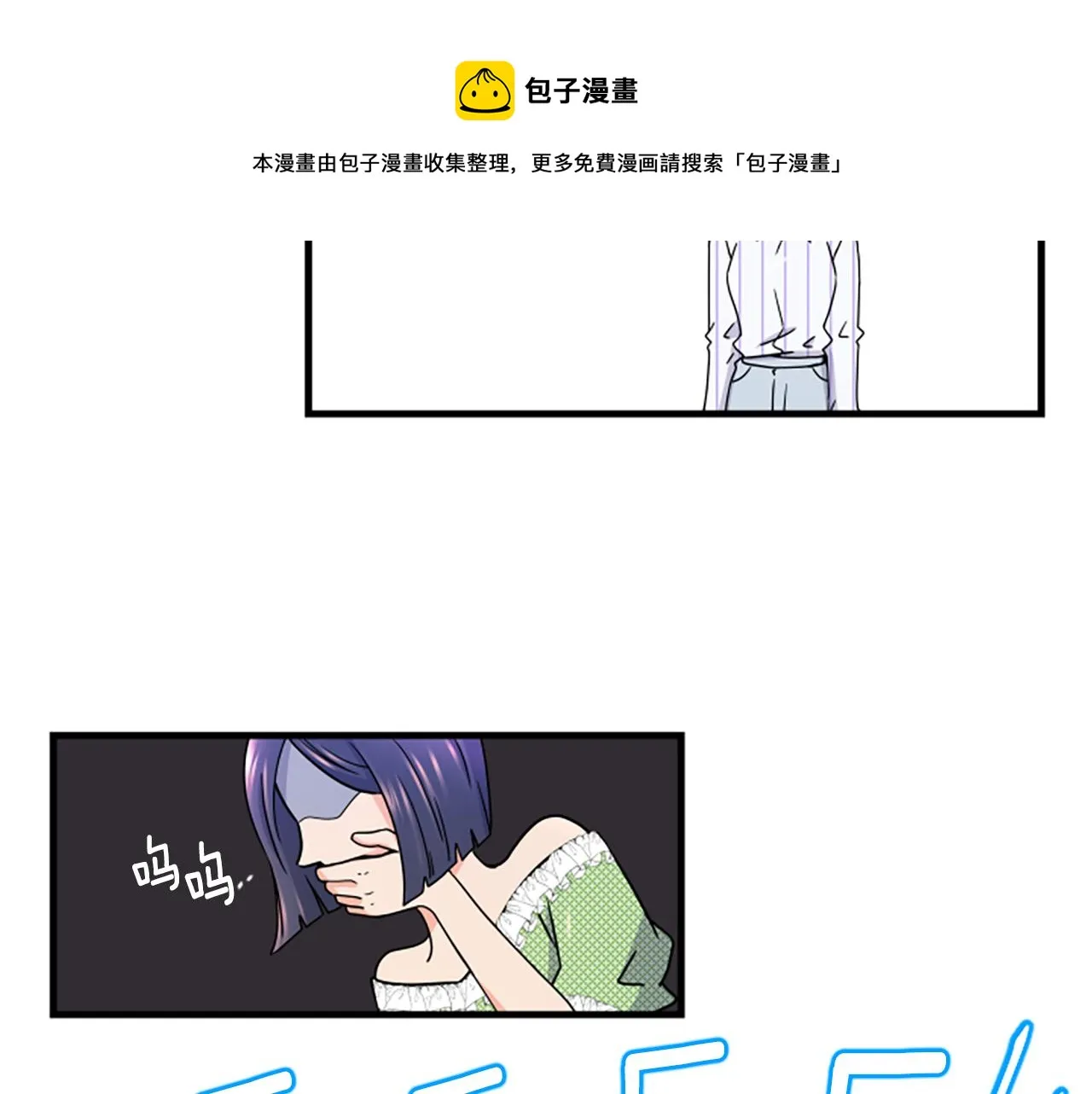 第8话 衣服 第57页