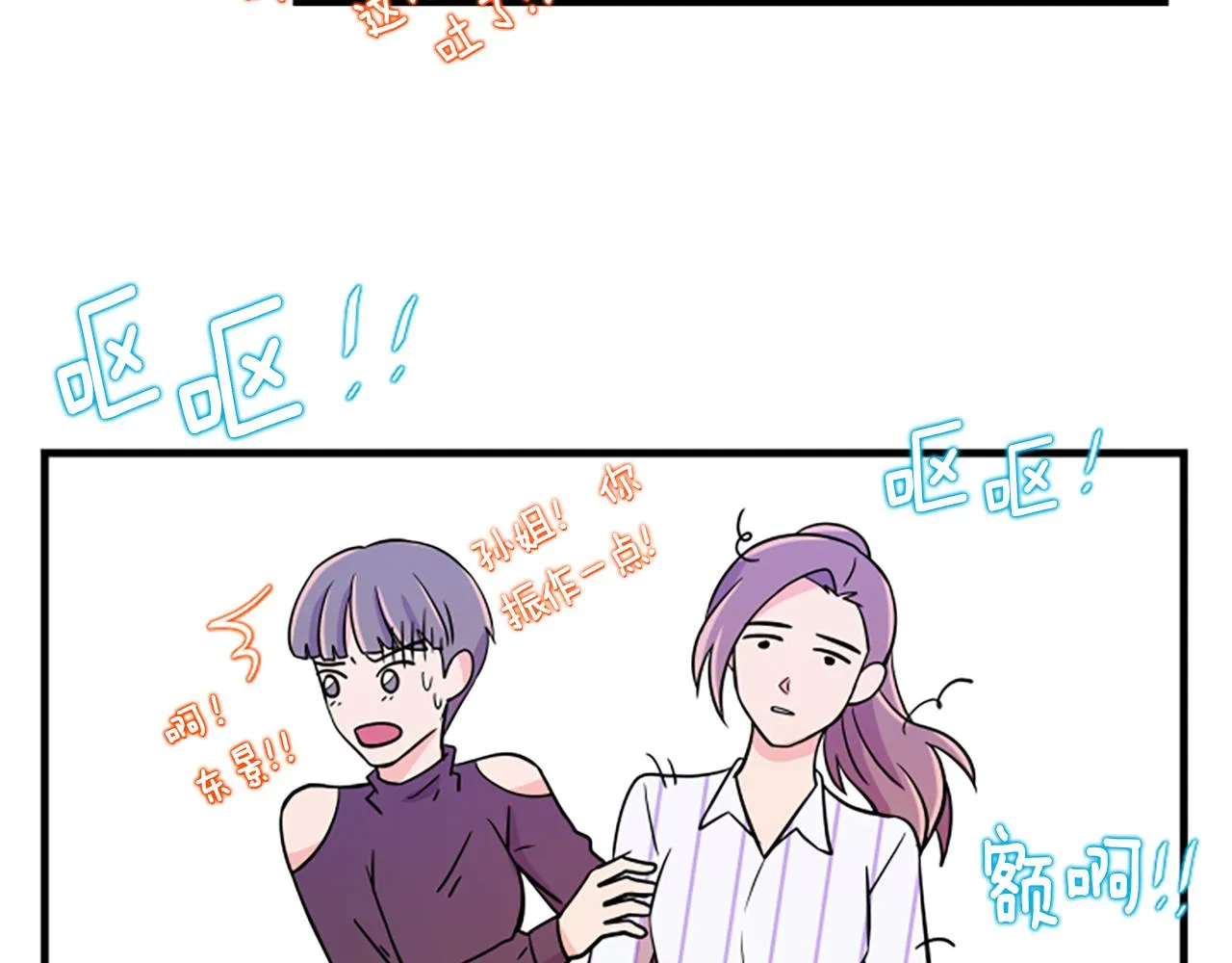 第8话 衣服 第66页