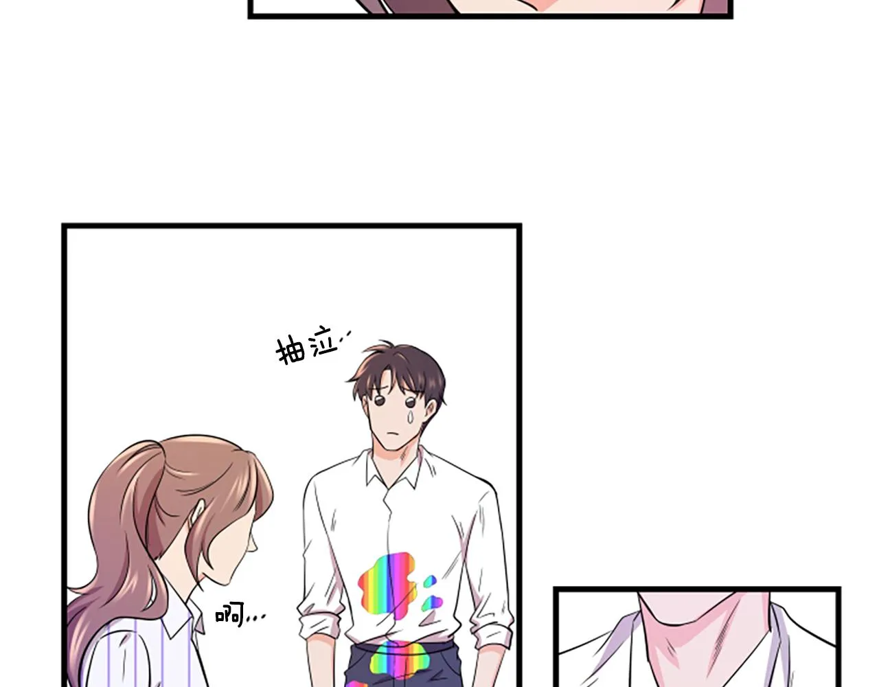 第8话 衣服 第72页