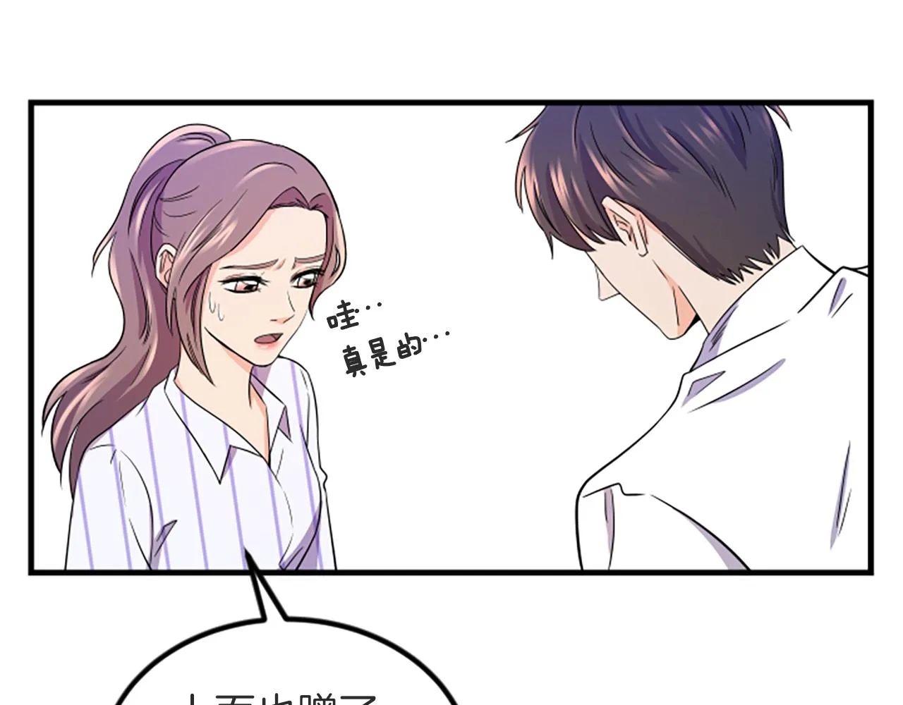 第8话 衣服 第74页