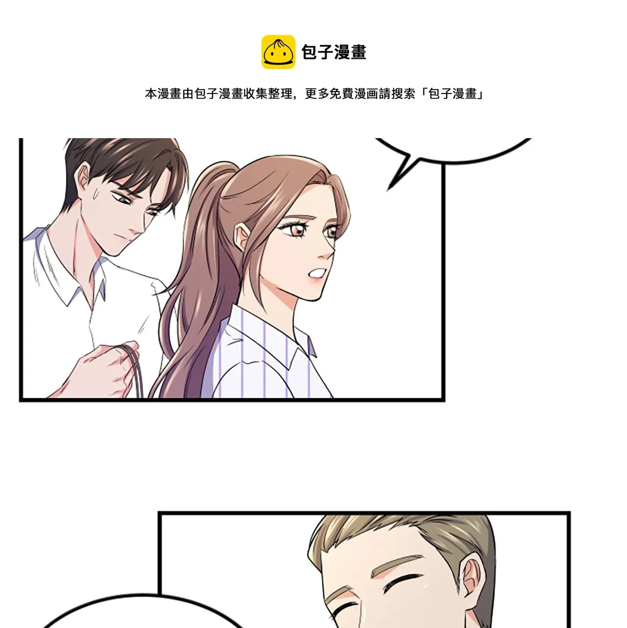 第8话 衣服 第81页