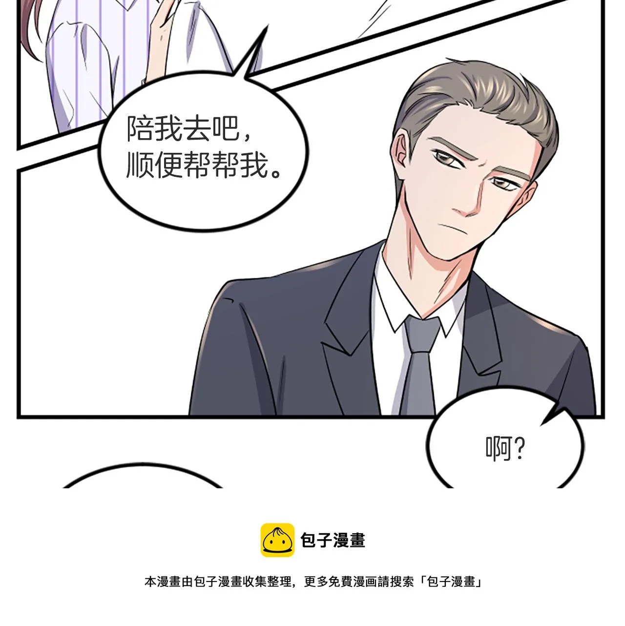 第8话 衣服 第85页
