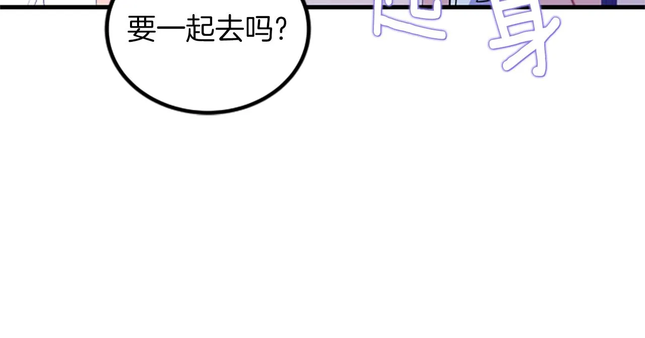 第7话 谈场恋爱 第15页