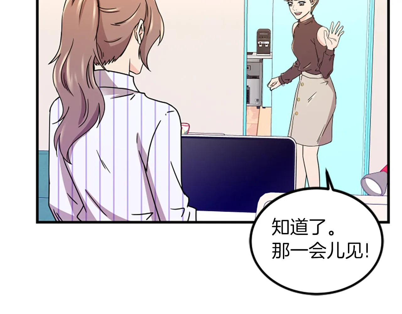 第7话 谈场恋爱 第23页