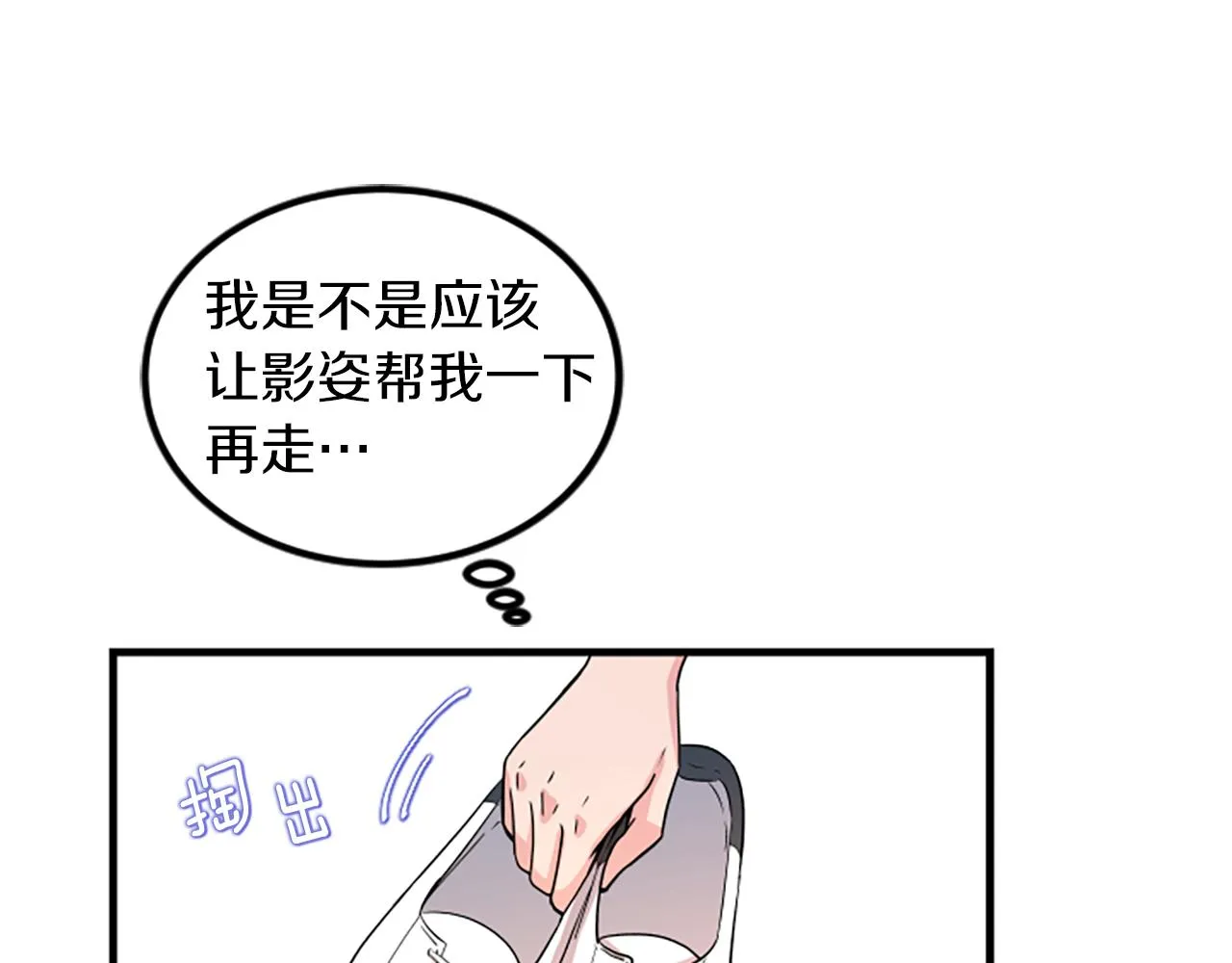 第7话 谈场恋爱 第24页