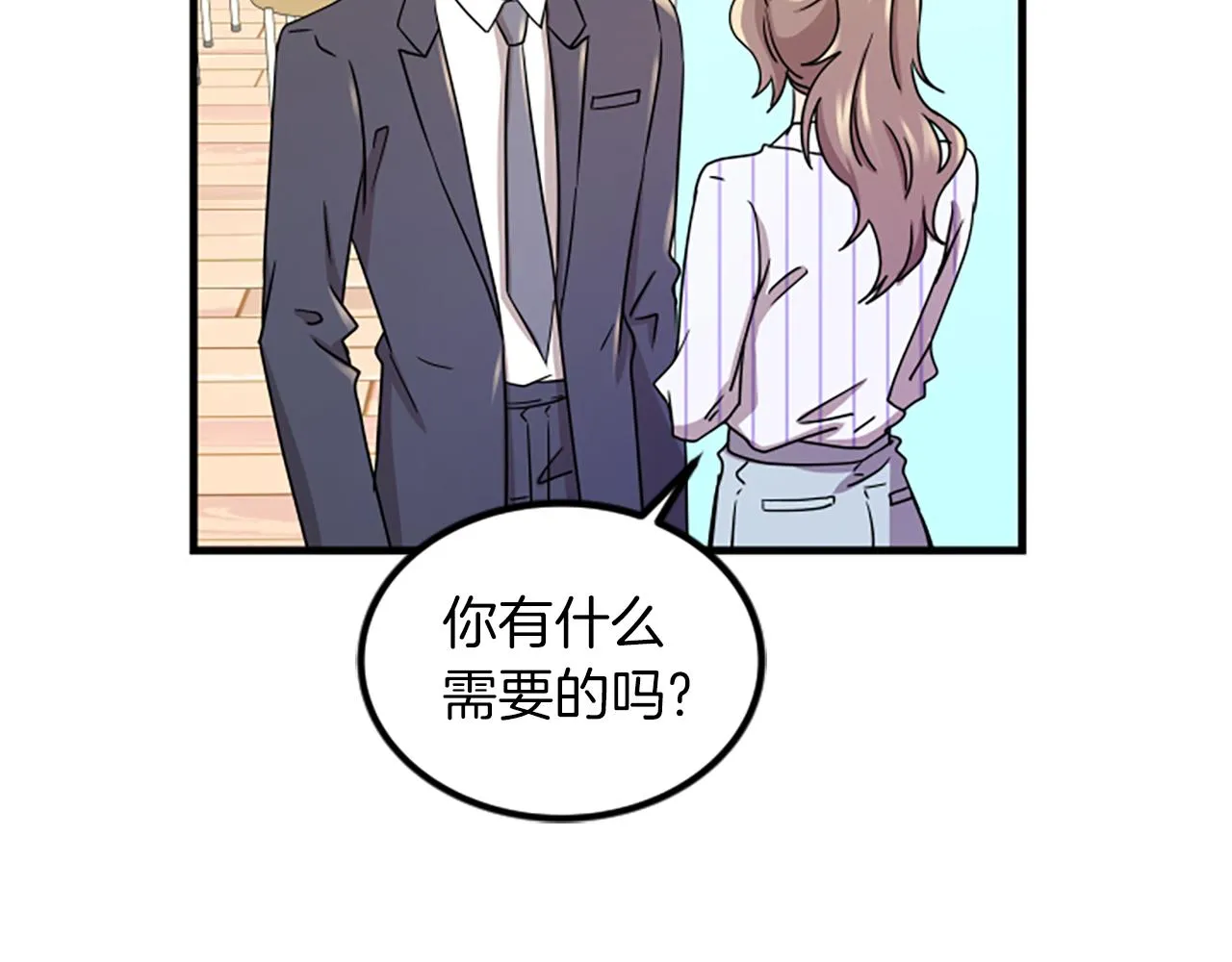 第7话 谈场恋爱 第31页