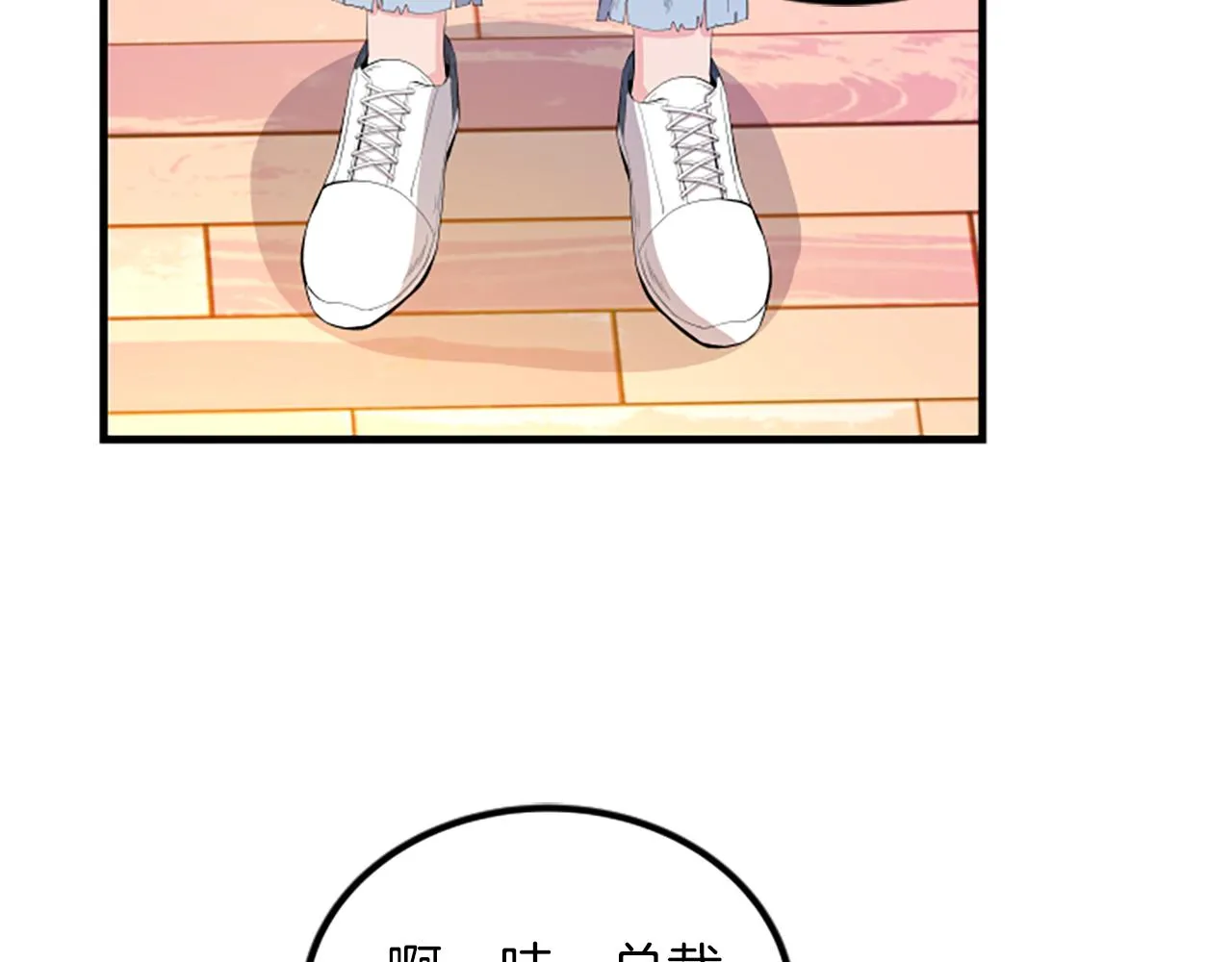 第7话 谈场恋爱 第34页