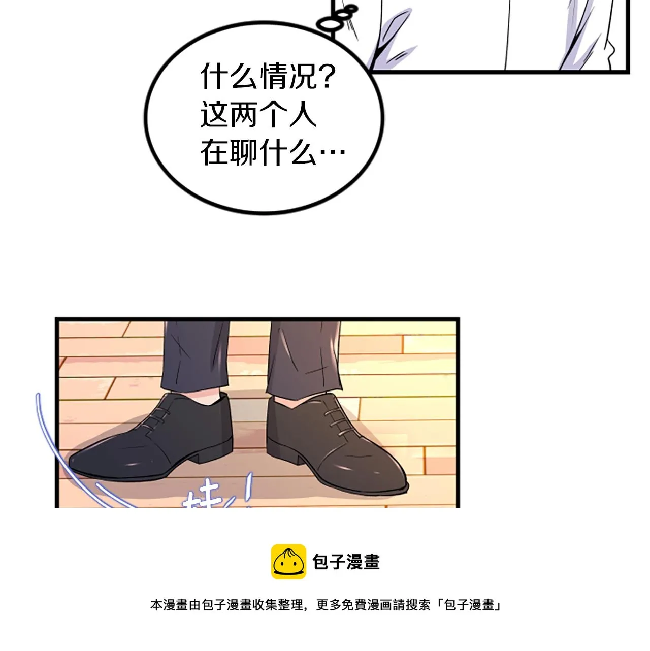第7话 谈场恋爱 第45页