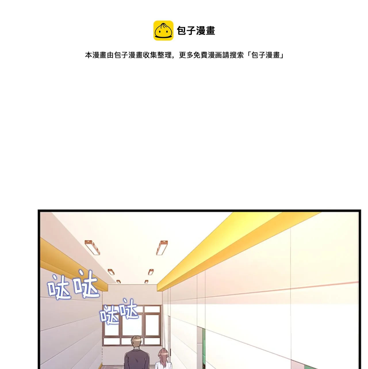 第7话 谈场恋爱 第49页