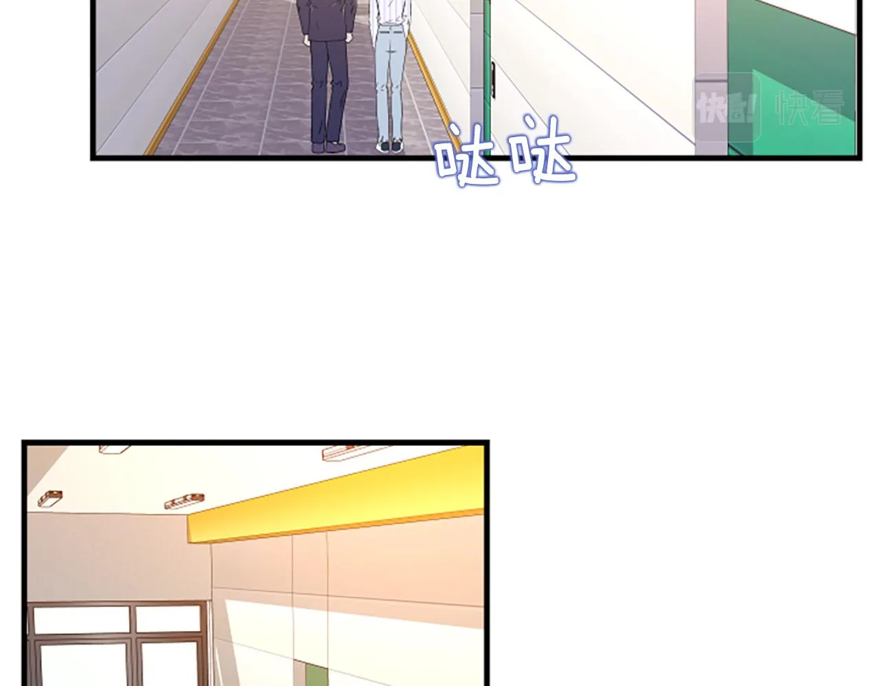 第7话 谈场恋爱 第50页