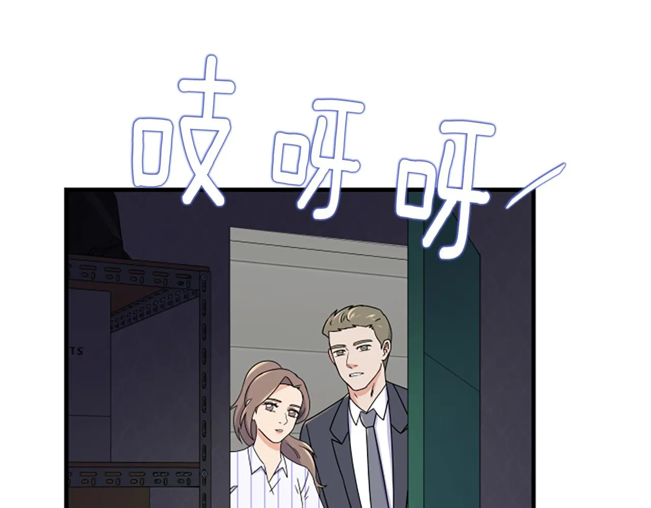 第7话 谈场恋爱 第52页